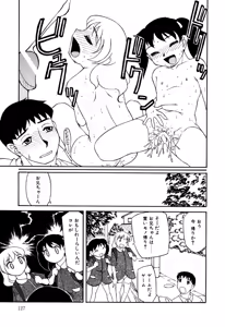 Page 129 of Little Pierce Vol.18 - preview thumbnail