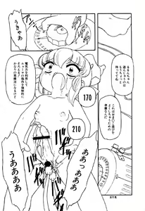 Page 151 of Little Pierce Vol.18 - preview thumbnail