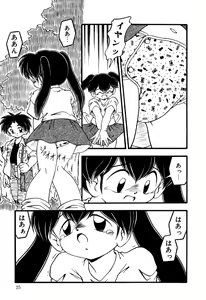 Page 27 of Little Pierce Vol.18 - preview thumbnail