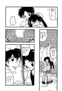 Page 28 of Little Pierce Vol.18 - preview thumbnail