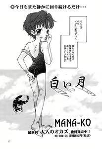 Page 39 of Little Pierce Vol.18 - preview thumbnail