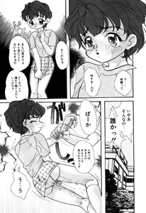 Page 43 of Little Pierce Vol.18 - preview thumbnail