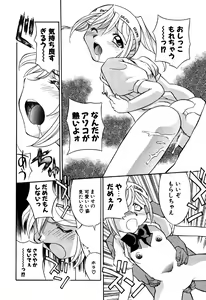 Page 100 of Little Pierce Vol.18 - preview thumbnail