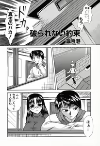 Page 104 of Kindan Kanin Vol. 11 Itokokan - preview thumbnail