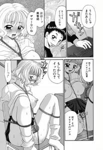 Page 13 of Kindan Kanin Vol. 11 Itokokan - preview thumbnail