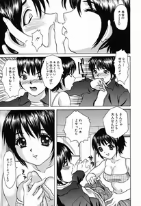 Page 155 of Kindan Kanin Vol. 11 Itokokan - preview thumbnail