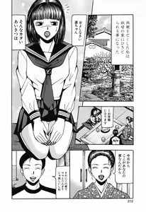 Page 214 of Kindan Kanin Vol. 11 Itokokan - preview thumbnail