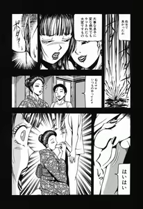 Page 222 of Kindan Kanin Vol. 11 Itokokan - preview thumbnail