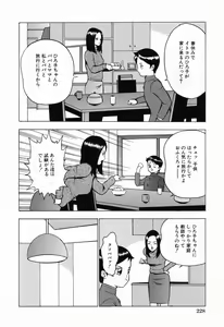 Page 230 of Kindan Kanin Vol. 11 Itokokan - preview thumbnail