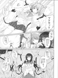 Page 7 of hmhm XXX Kai  Ryoujoku Sareta Mahou Shoujo-tachi - preview thumbnail
