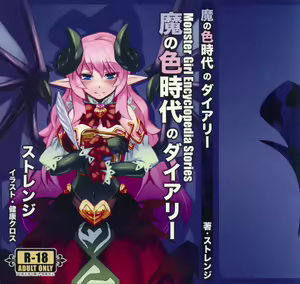 Ma no Iro Jidai no Diary - Monster Girl Encyclopedia Stories — hentai manga cover on Fhentai