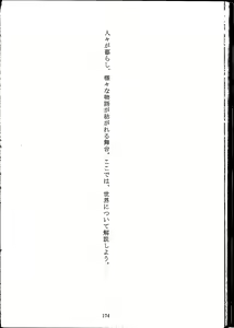 Page 178 of Ma no Iro Jidai no Diary - Monster Girl Encyclopedia Stories - preview thumbnail