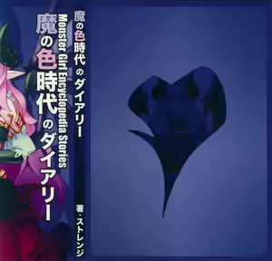 Page 2 of Ma no Iro Jidai no Diary - Monster Girl Encyclopedia Stories - preview thumbnail