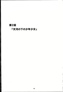 Page 47 of Ma no Iro Jidai no Diary - Monster Girl Encyclopedia Stories - preview thumbnail
