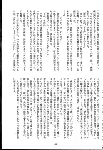 Page 53 of Ma no Iro Jidai no Diary - Monster Girl Encyclopedia Stories - preview thumbnail