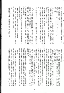 Page 57 of Ma no Iro Jidai no Diary - Monster Girl Encyclopedia Stories - preview thumbnail