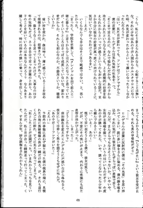 Page 69 of Ma no Iro Jidai no Diary - Monster Girl Encyclopedia Stories - preview thumbnail