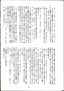 Page 80 of Ma no Iro Jidai no Diary - Monster Girl Encyclopedia Stories - preview thumbnail