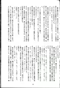 Page 81 of Ma no Iro Jidai no Diary - Monster Girl Encyclopedia Stories - preview thumbnail