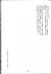 Page 87 of Ma no Iro Jidai no Diary - Monster Girl Encyclopedia Stories - preview thumbnail