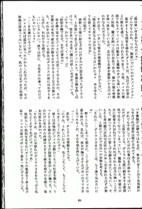 Page 93 of Ma no Iro Jidai no Diary - Monster Girl Encyclopedia Stories - preview thumbnail