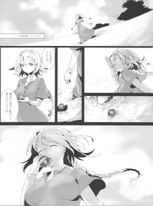 Page 5 of Jeanne/Pseudepigrapha - preview thumbnail