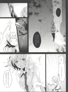 Page 8 of Jeanne/Pseudepigrapha - preview thumbnail