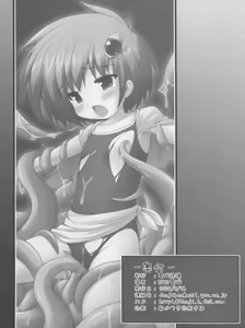 Page 14 of Shoujo Rydia ni Ma no Te ga Semaru! - preview thumbnail