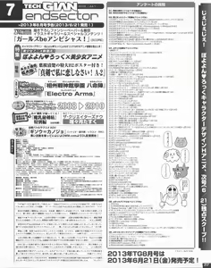 Page 217 of Tech Gian 2013-07 - preview thumbnail