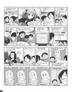 Page 226 of Tech Gian 2013-07 - preview thumbnail