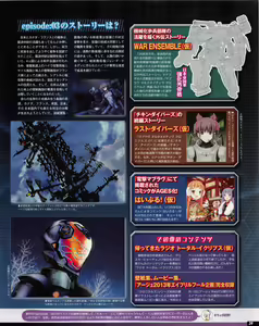 Page 37 of Tech Gian 2013-07 - preview thumbnail