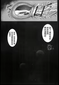 Page 15 of Akuochi Shimakaze 2 ~Ero Shokushu ni Otosareru Kanmusu~ - preview thumbnail