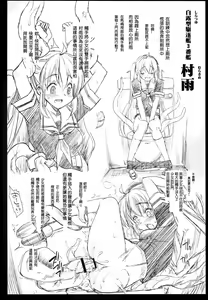 Page 36 of Akuochi Shimakaze 2 ~Ero Shokushu ni Otosareru Kanmusu~ - preview thumbnail