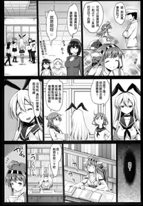 Page 6 of Akuochi Shimakaze 2 ~Ero Shokushu ni Otosareru Kanmusu~ - preview thumbnail