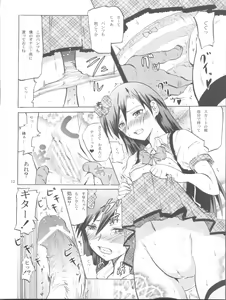 Page 12 of Relaise -CHIHAYA- - preview thumbnail