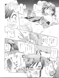 Page 14 of Relaise -CHIHAYA- - preview thumbnail