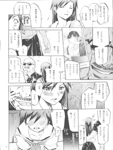 Page 6 of Relaise -CHIHAYA- - preview thumbnail