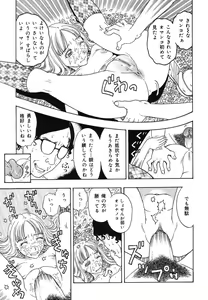 Page 105 of Warabe Warabe Bishoujo Ryoujoku - preview thumbnail