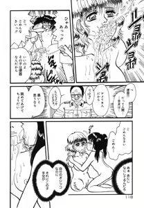 Page 118 of Warabe Warabe Bishoujo Ryoujoku - preview thumbnail