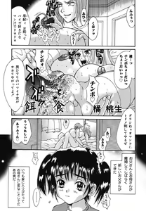 Page 129 of Warabe Warabe Bishoujo Ryoujoku - preview thumbnail