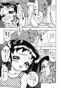 Page 149 of Warabe Warabe Bishoujo Ryoujoku - preview thumbnail