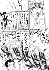 Page 15 of Warabe Warabe Bishoujo Ryoujoku - preview thumbnail