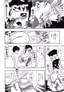 Page 154 of Warabe Warabe Bishoujo Ryoujoku - preview thumbnail