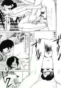 Page 171 of Warabe Warabe Bishoujo Ryoujoku - preview thumbnail