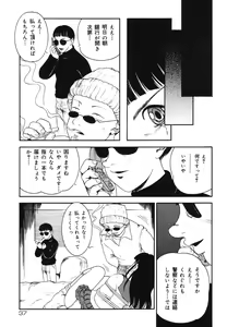 Page 37 of Warabe Warabe Bishoujo Ryoujoku - preview thumbnail