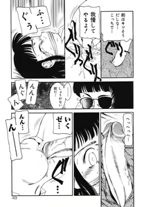 Page 43 of Warabe Warabe Bishoujo Ryoujoku - preview thumbnail