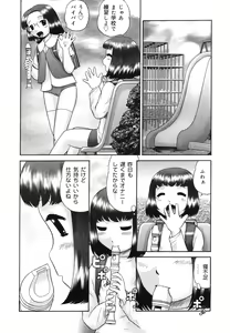 Page 52 of Warabe Warabe Bishoujo Ryoujoku - preview thumbnail