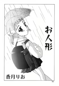 Page 82 of Warabe Warabe Bishoujo Ryoujoku - preview thumbnail