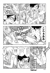 Page 100 of Warabe Warabe Bishoujo Ryoujoku - preview thumbnail