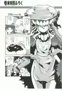 Page 20 of Chitose Shiki Diet - preview thumbnail
